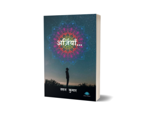 Arziyaa (Hindi) BY Tarun Kumar