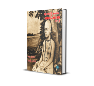 Mahatmaoni Ratnakanika_Ramcharit Manas (Bhag-1) (Gujarati) BY R. C. Patel (Additional Collector)