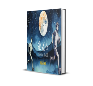 Read & Run (Gujarati) By Bhavin Desai