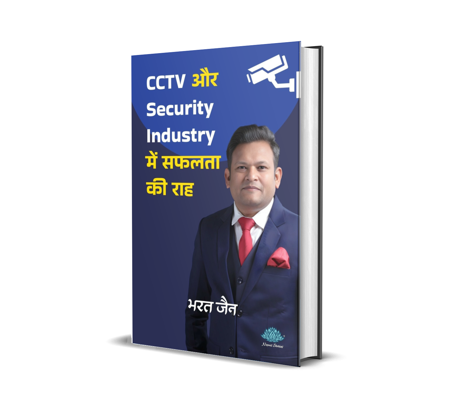 CCTV Aur Security Industry me Safalata Ki Raah (Hindi) By Bharat Jain