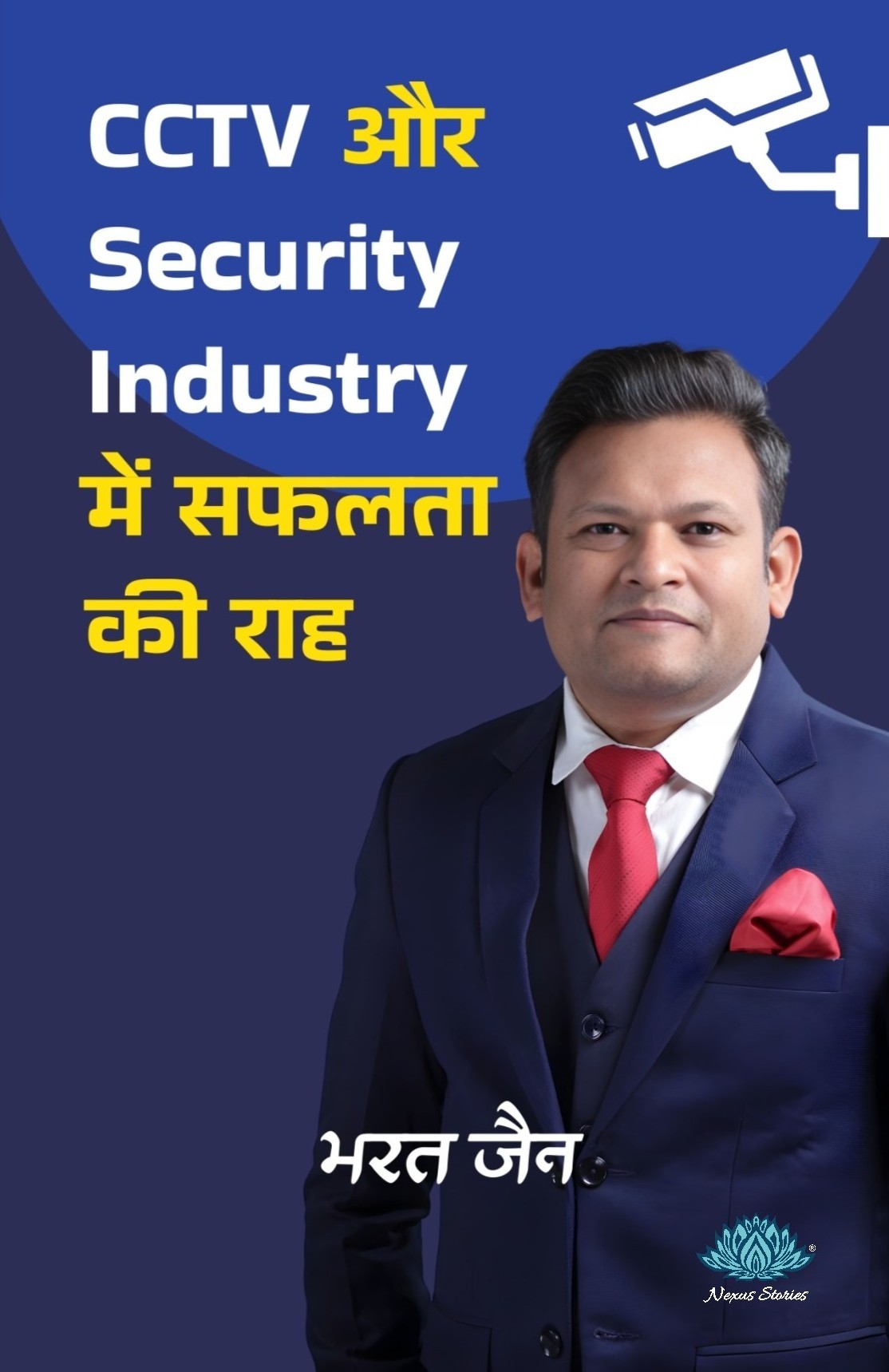 CCTV Aur Security Industry me Safalata Ki Raah (Hindi) By Bharat Jain - Image 2