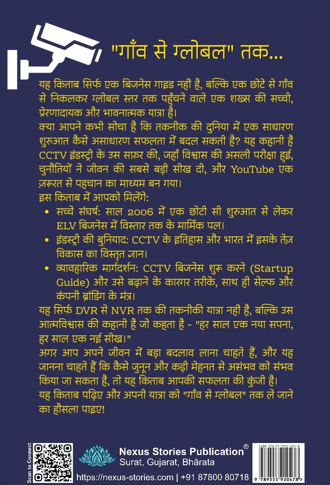 CCTV Aur Security Industry me Safalata Ki Raah (Hindi) By Bharat Jain - Image 3