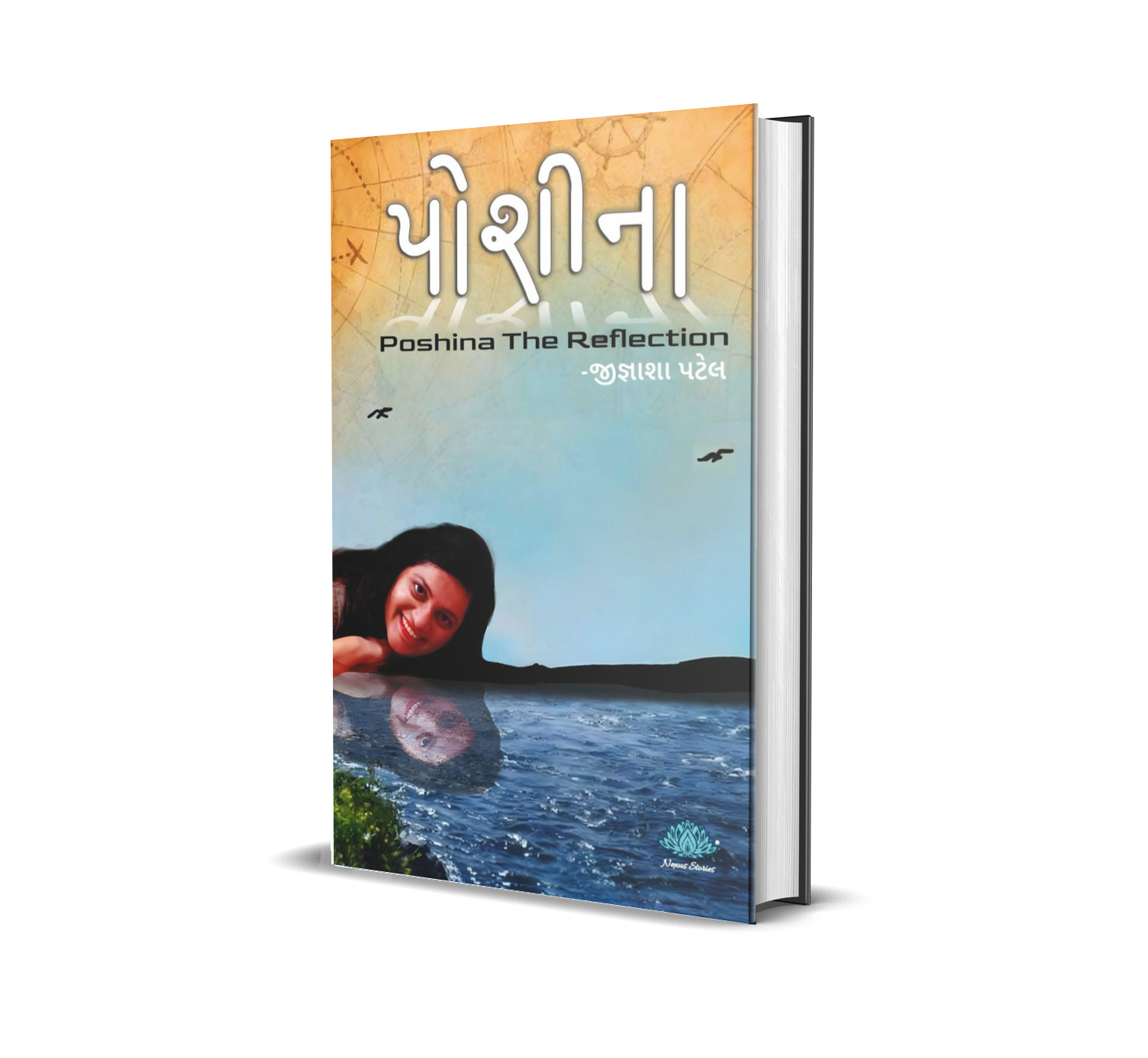 Poshina - The Reflection (Gujarati) By Jignasha Patel