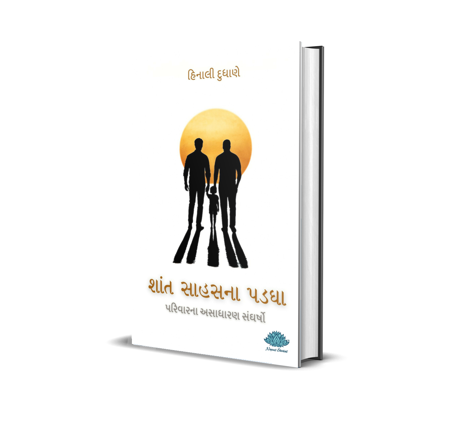 Shant Sahas na Padagha (Gujarati) By Hinali Dudhane