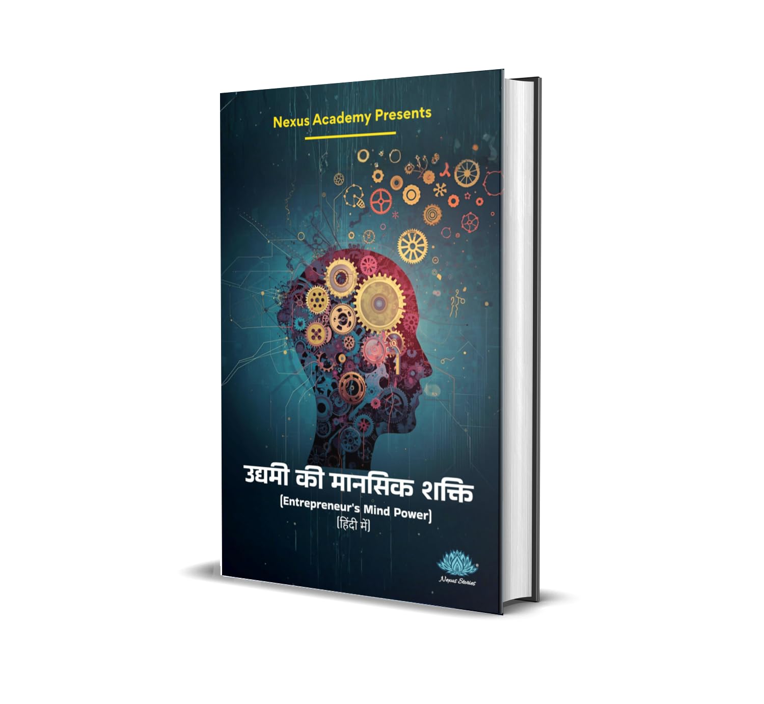 Entrepreneur's Mind Power (Hindi) By KB Joshi