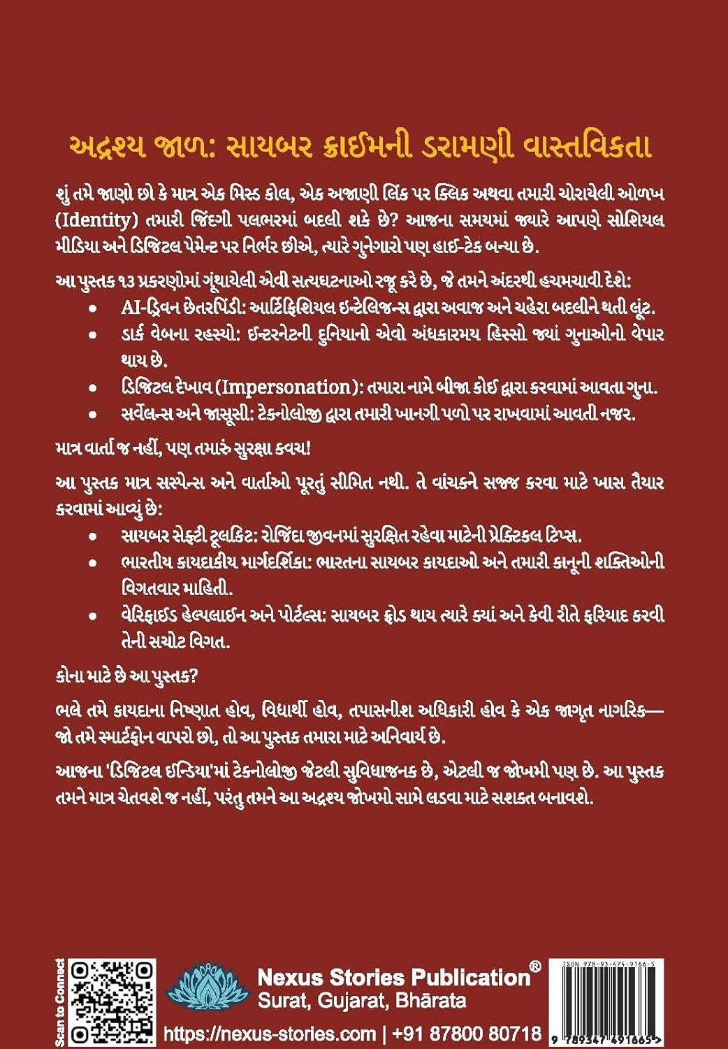 The Cyber Edge: Dark Tales of Digital World (Gujarati) Dr. Snehal Hemantkumar Vakilna - Image 3