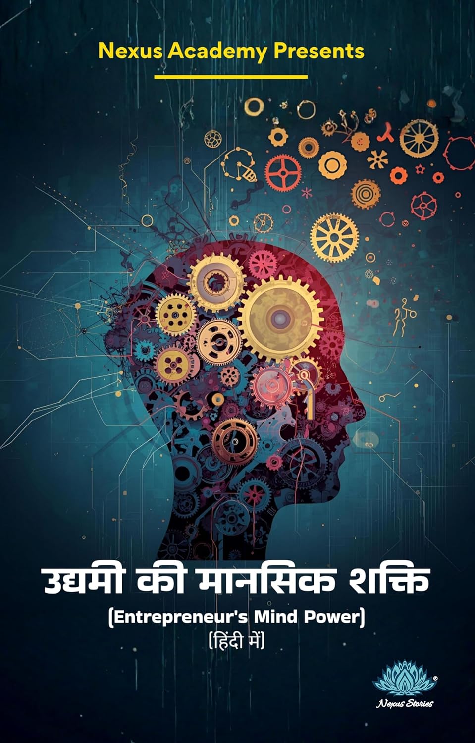 Entrepreneur's Mind Power (Hindi) By KB Joshi - Image 2