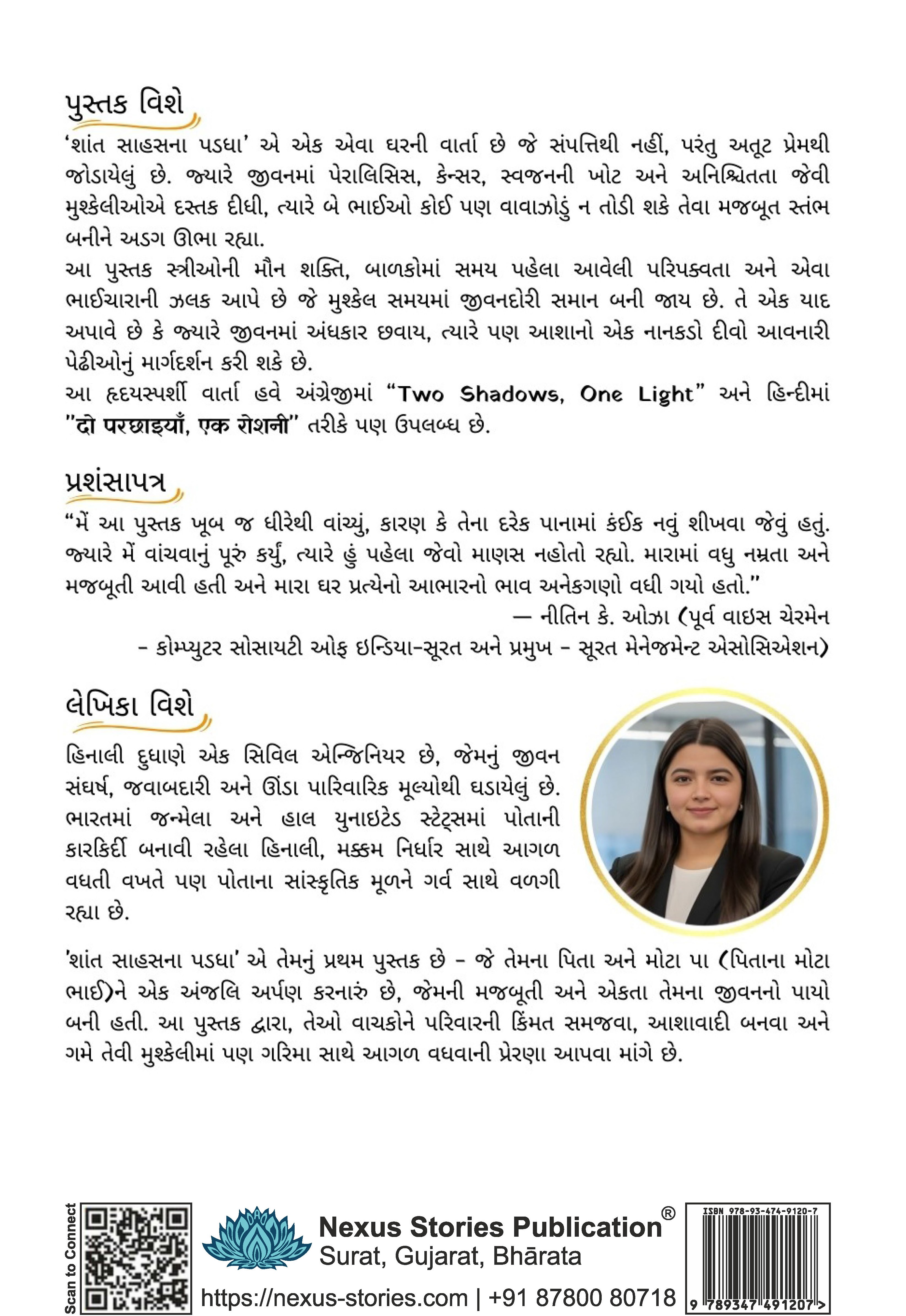 Shant Sahas na Padagha (Gujarati) By Hinali Dudhane - Image 3