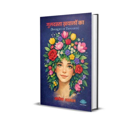 Bouquet of Thoughts (Guldasta Khayalo Ka)_Hindi-English By Alok Agarwal
