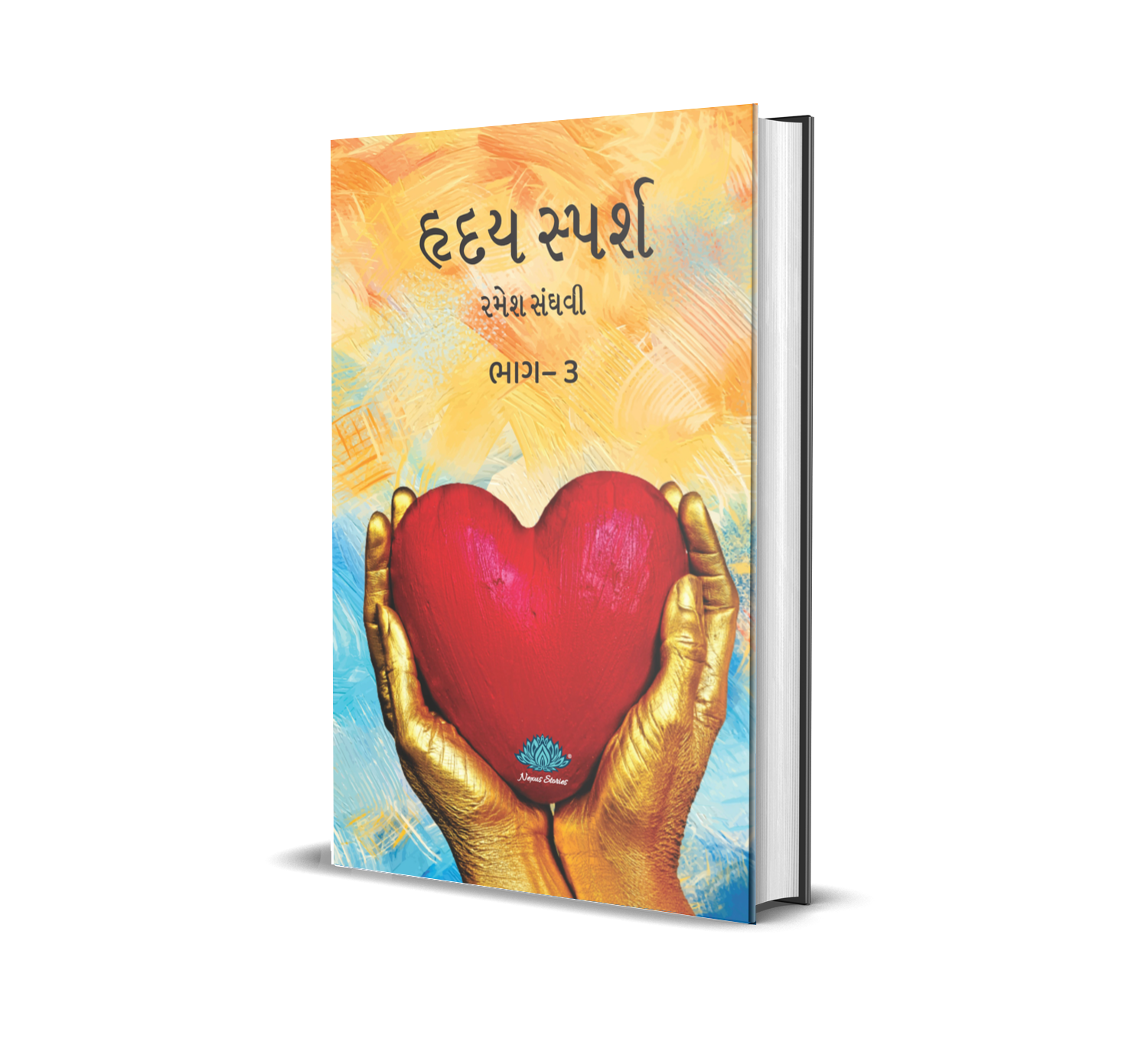 Hriday Sparsh (Part-3) (Gujarati) by Ramesh Sanghavi