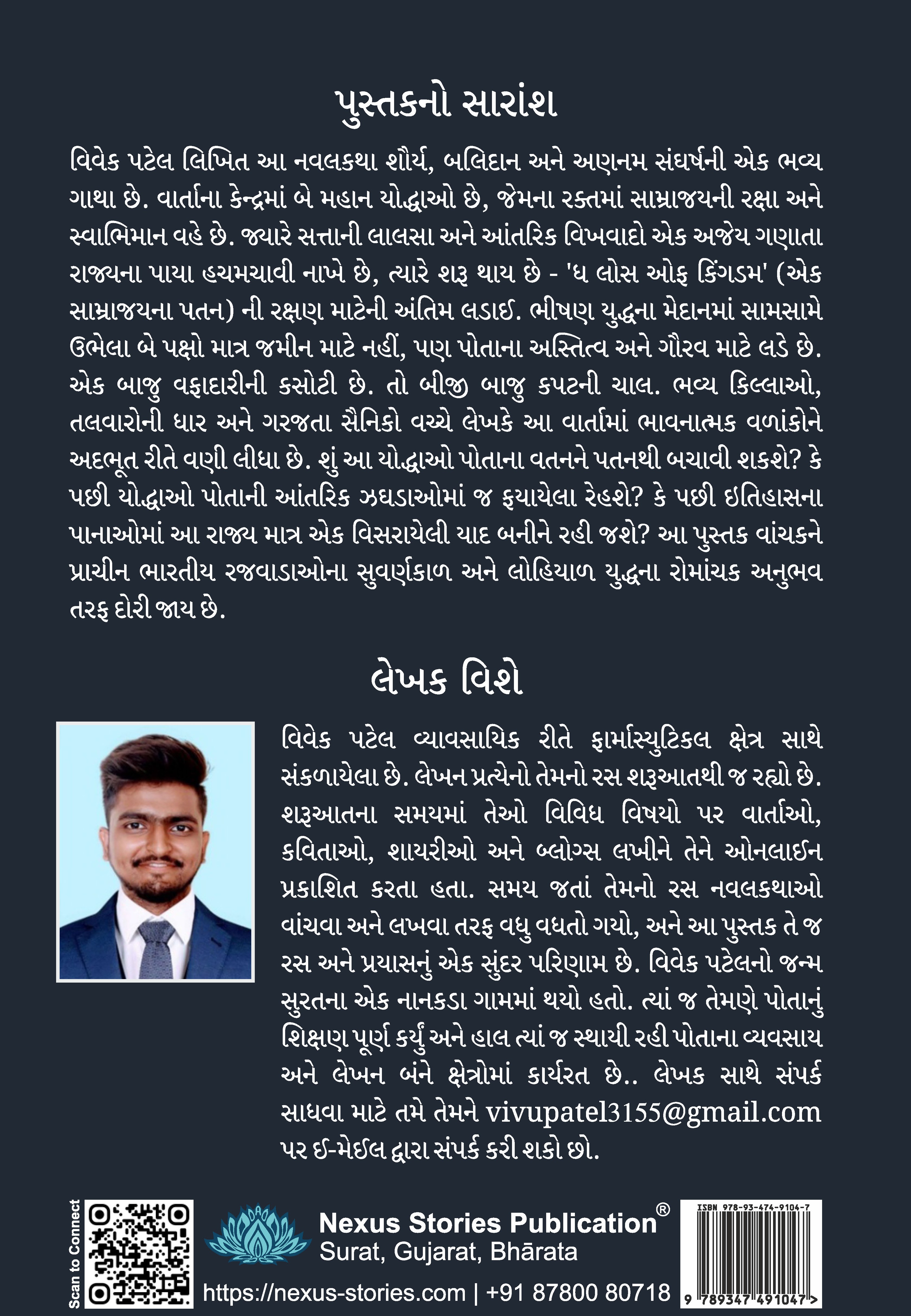 Forever - The Loss of Kingdom (Gujarati) By Vivek Patel - Image 3