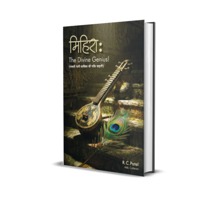 Mihira - The Divine Genius (Hindi) By R. C. Patel (Add. Collector)