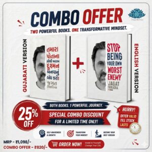 Stop Being Your Own Worst Enemy! (English & Gujarati)_Combo Offer - Jagat Viradia