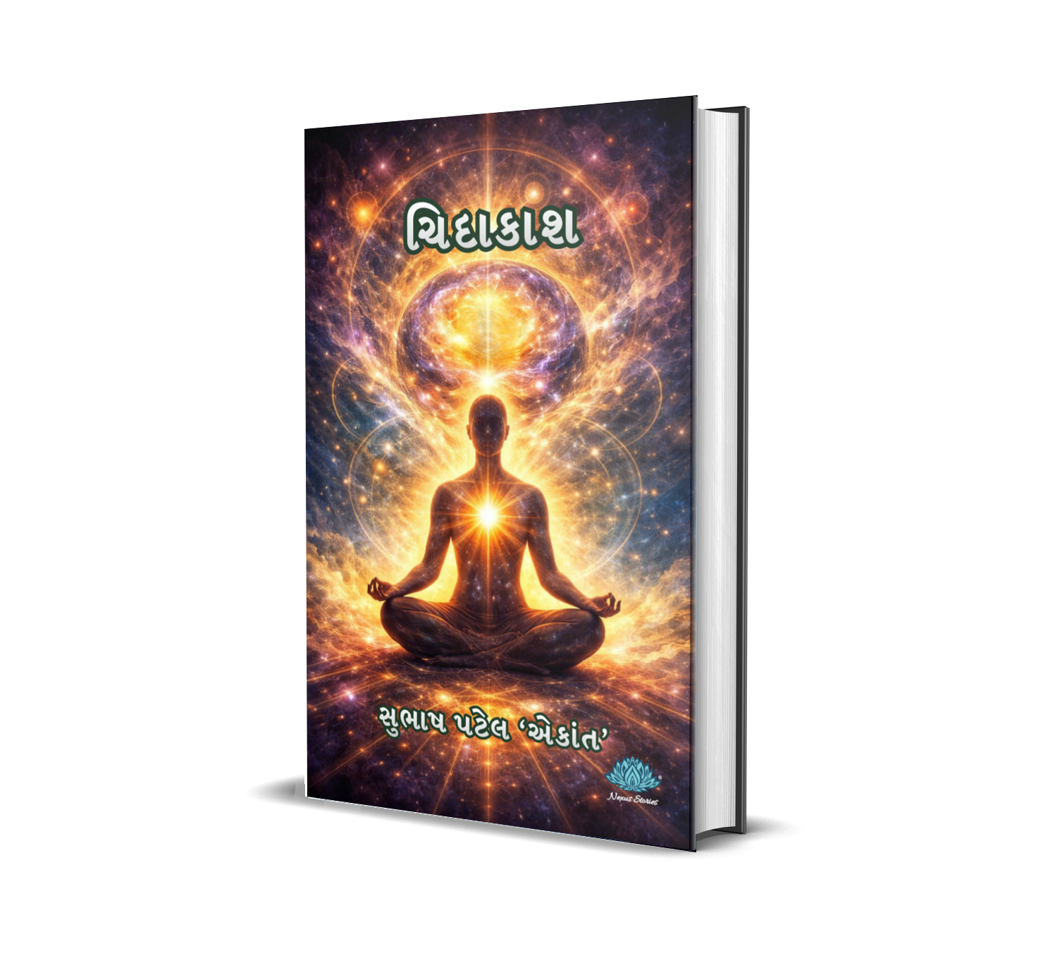 Chidakash (Gujarati) By Subhash Patel Ekant