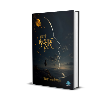 Aaj bhi Ehsaas Hai (Hindi) By Vishyu Aacharya Bhatiya