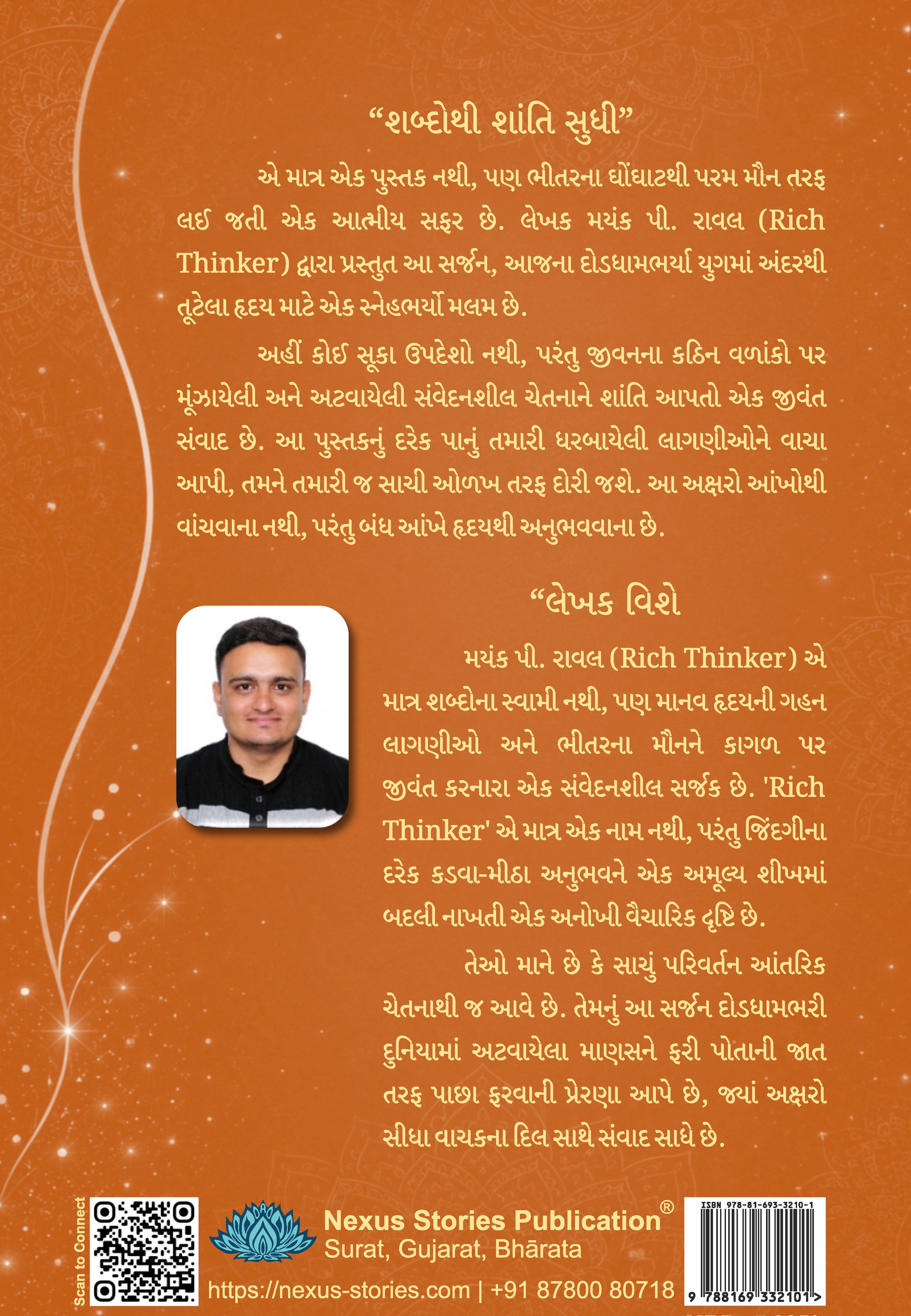 Shabdo Thi Shanti Sudhi (Gujarati) By Mayank P Raval 'Rich Thinker' - Image 3