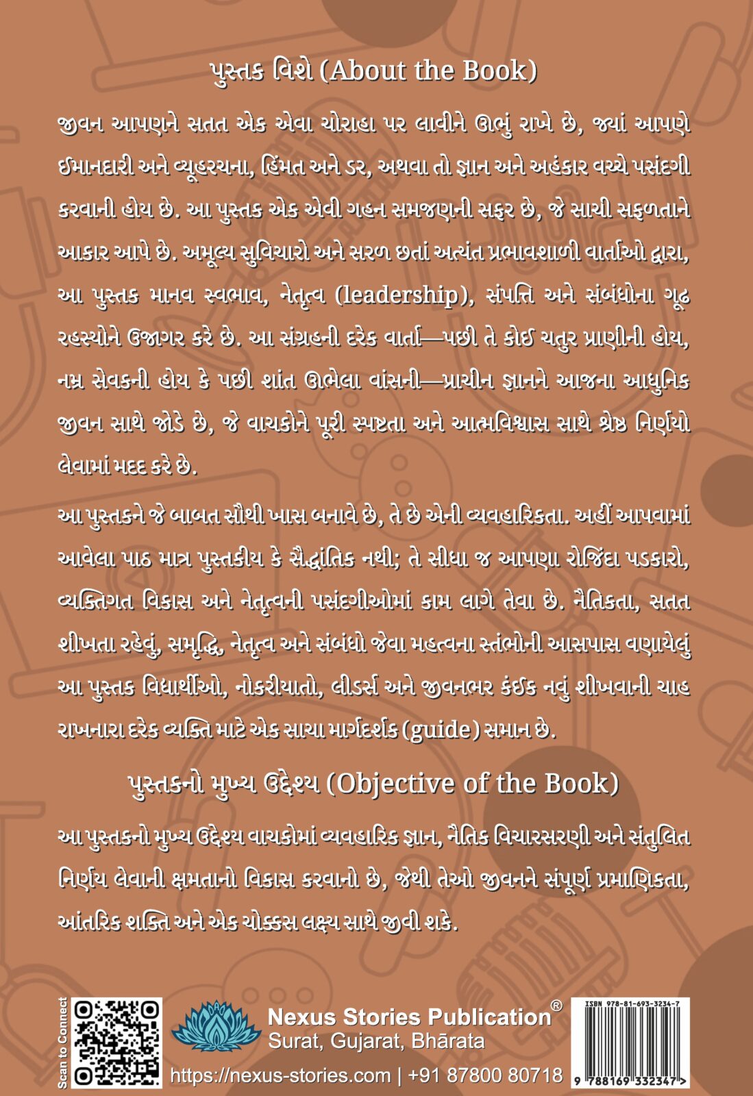 Chanakya : rasprad gnanvardhak balvartao (Gujarati) BY KB Joshi - Image 3