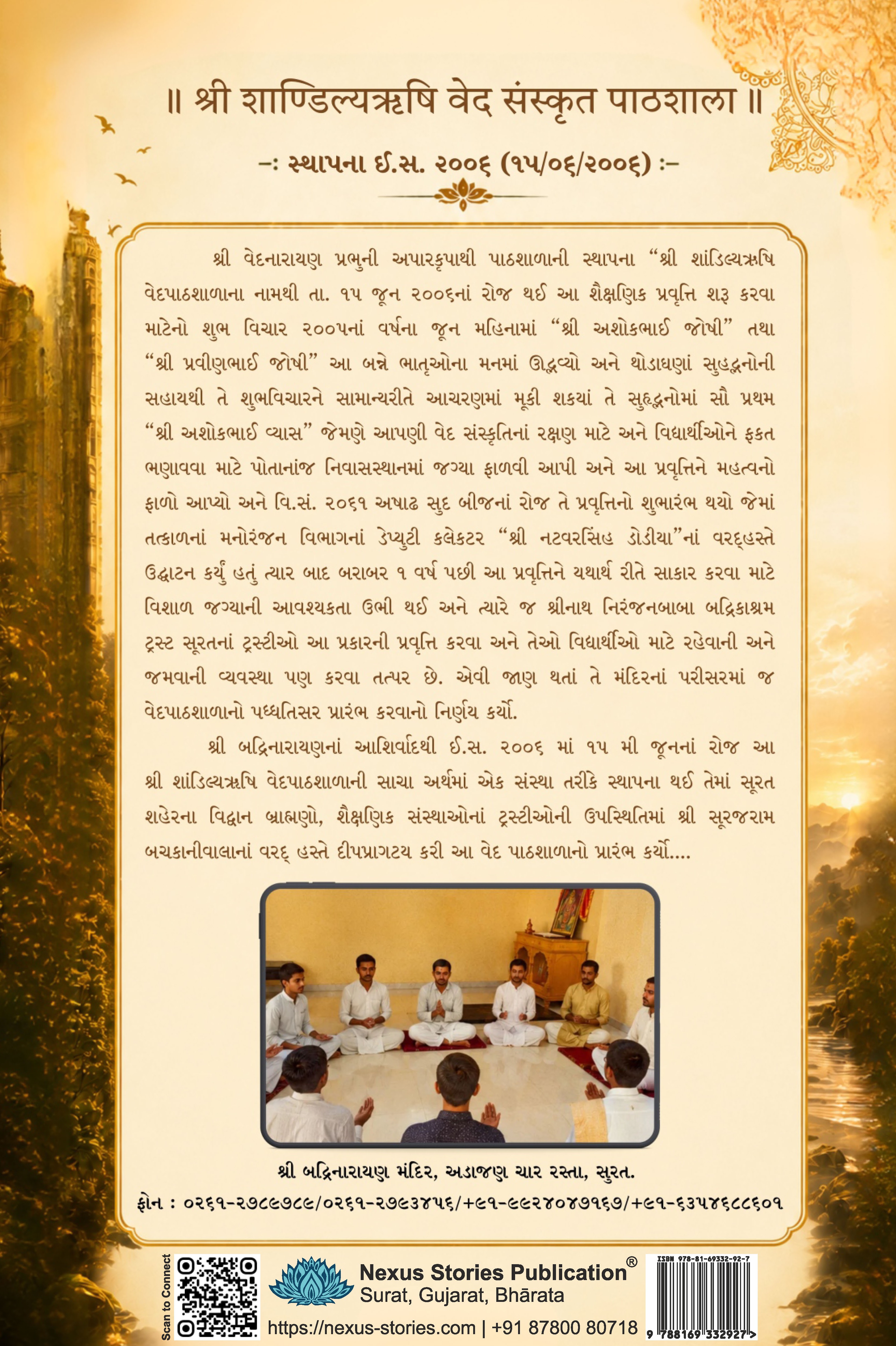 Trikal Sandhya (Sanskrit) By Dr. Ashokbhai S. Joshi and Shri Pravinbhai S. Joshi - Image 3