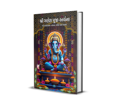 Shri Ganesh Pooja-Archana (Gujarati) By Nexus Stories