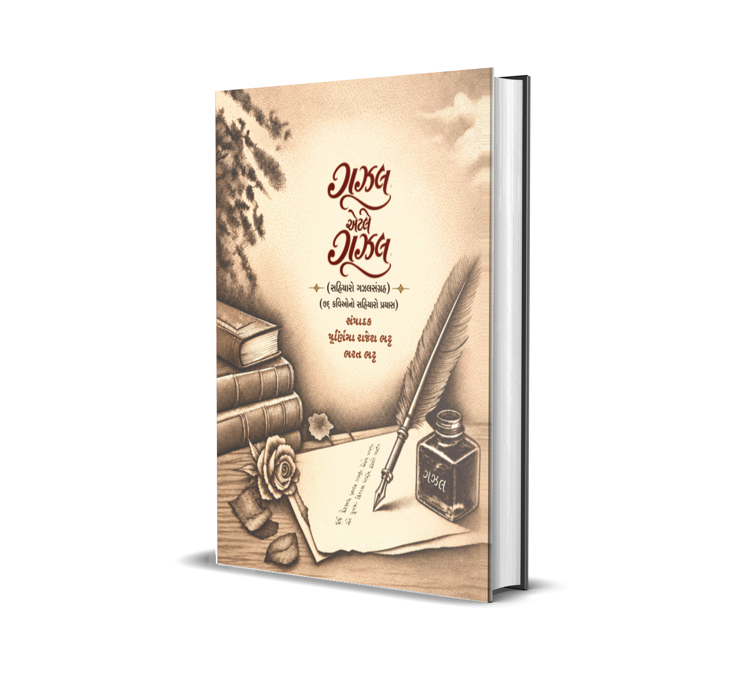 Gazal Aetale Gazal - Sahiyaro GazalSangrah (Gujarati) By Purnima Rajesh Bhatt & Bharat Bhatt