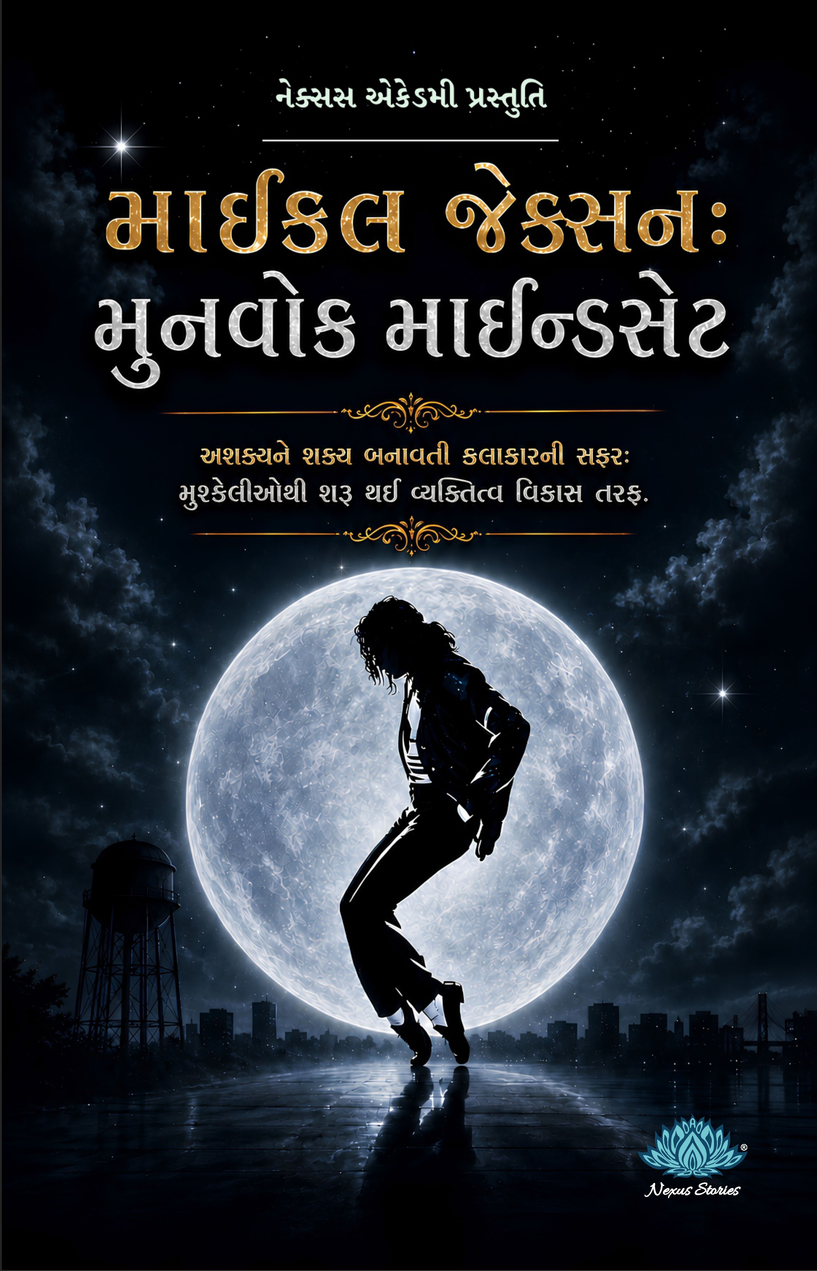 Michael Jackson: The Moonwalk Mindset (Gujarati)_Paperback By KB Joshi - Image 2