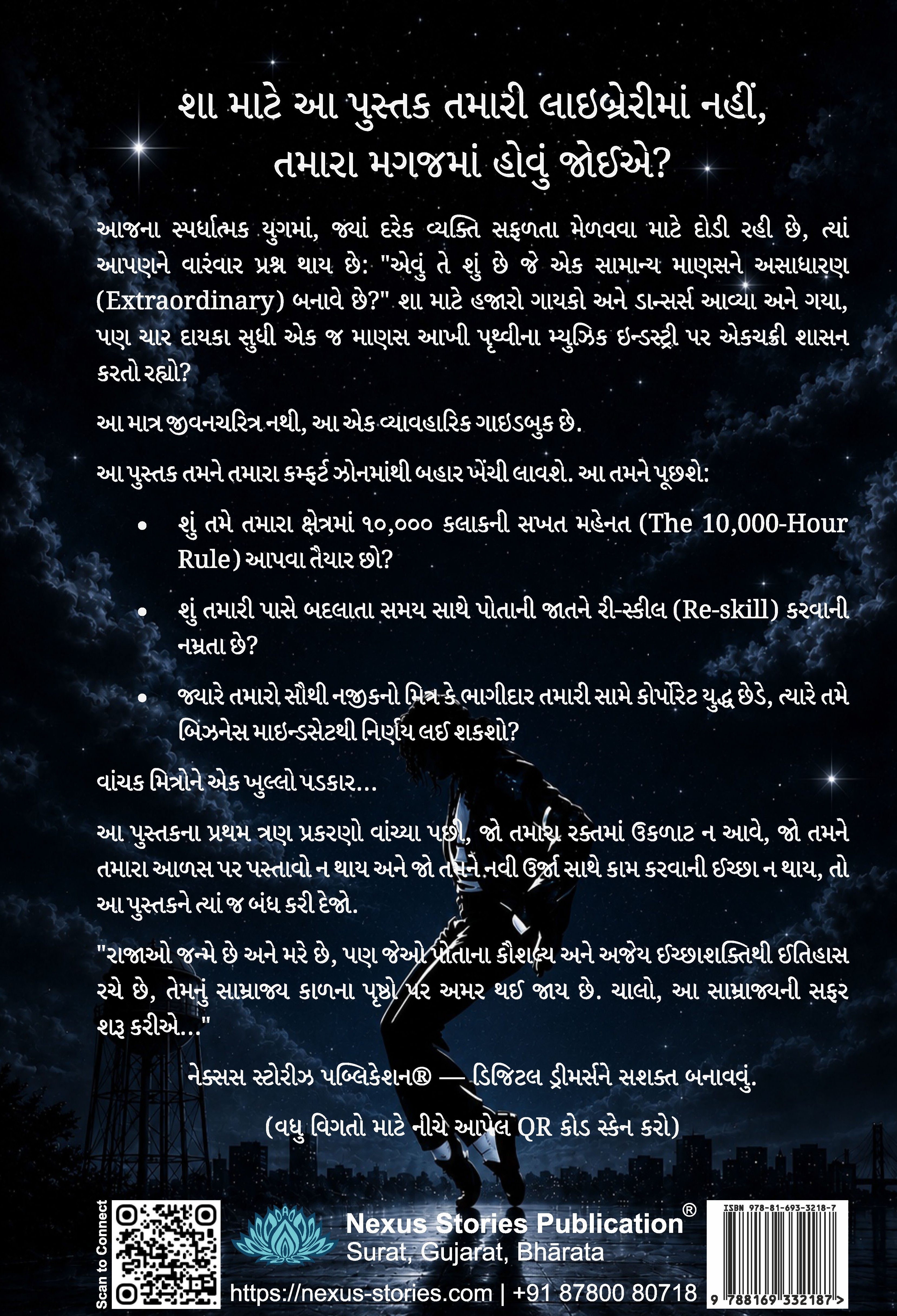 Michael Jackson: The Moonwalk Mindset (Gujarati)_Paperback By KB Joshi - Image 3