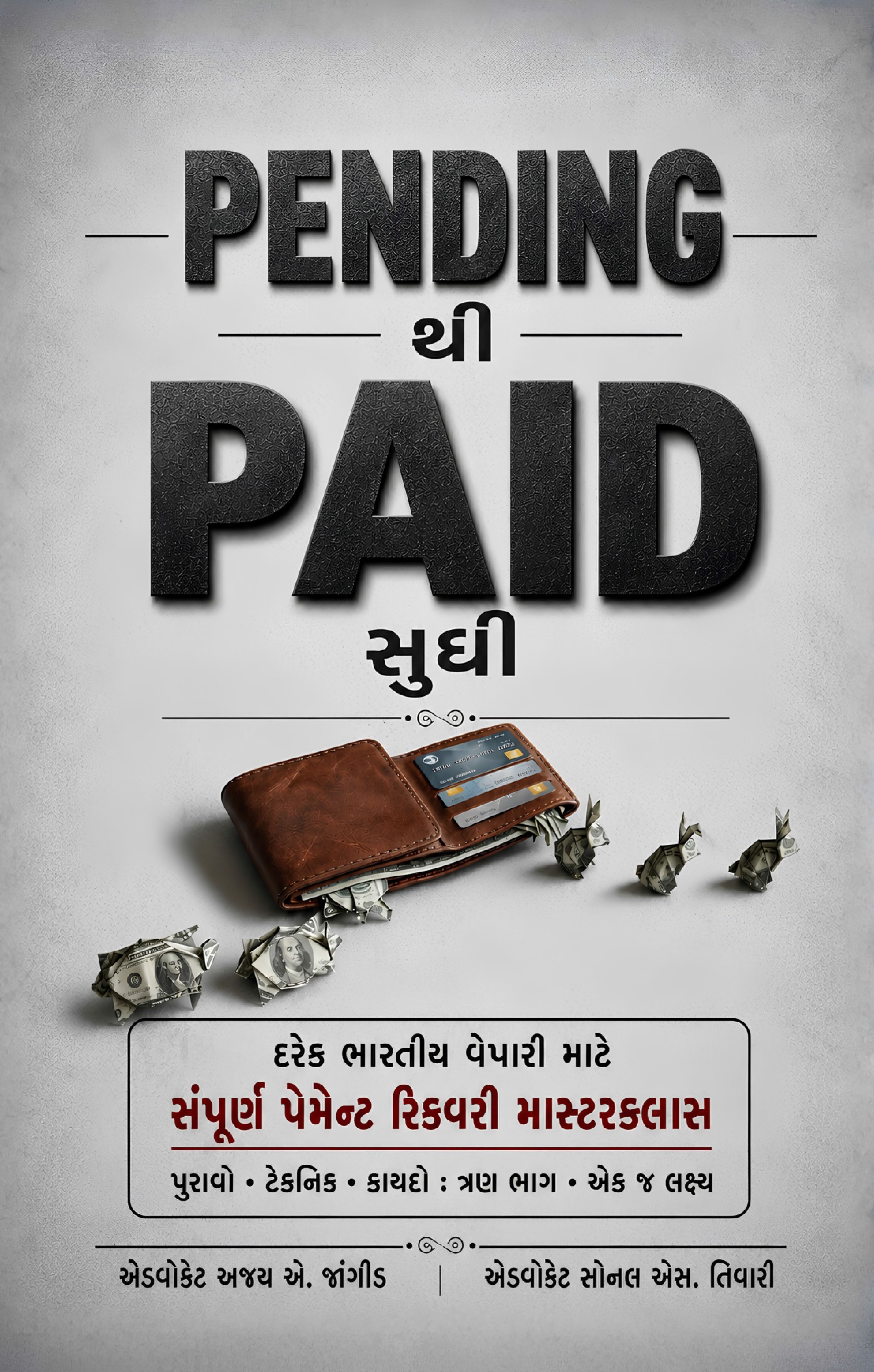 Pending thi Paid Sughi (Gujarati) By Adv. Ajay A. Jangid and Adv. Sonal S. Tiwari - Image 2