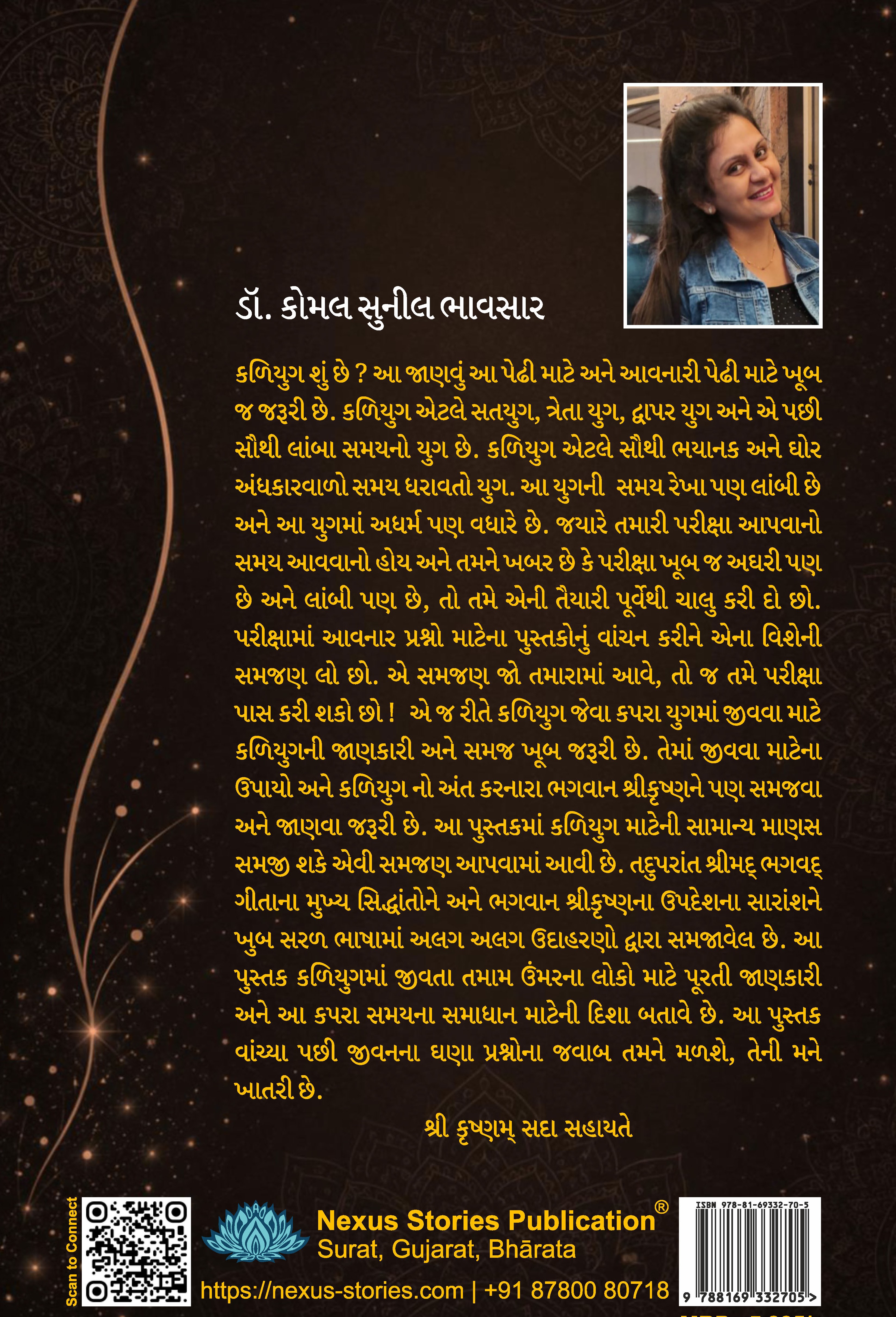 Kaliyug Ane Jagatguru 'Shri Krishna' (Gujarati) By Dr. Komal Sunil Bhavsar - Image 3