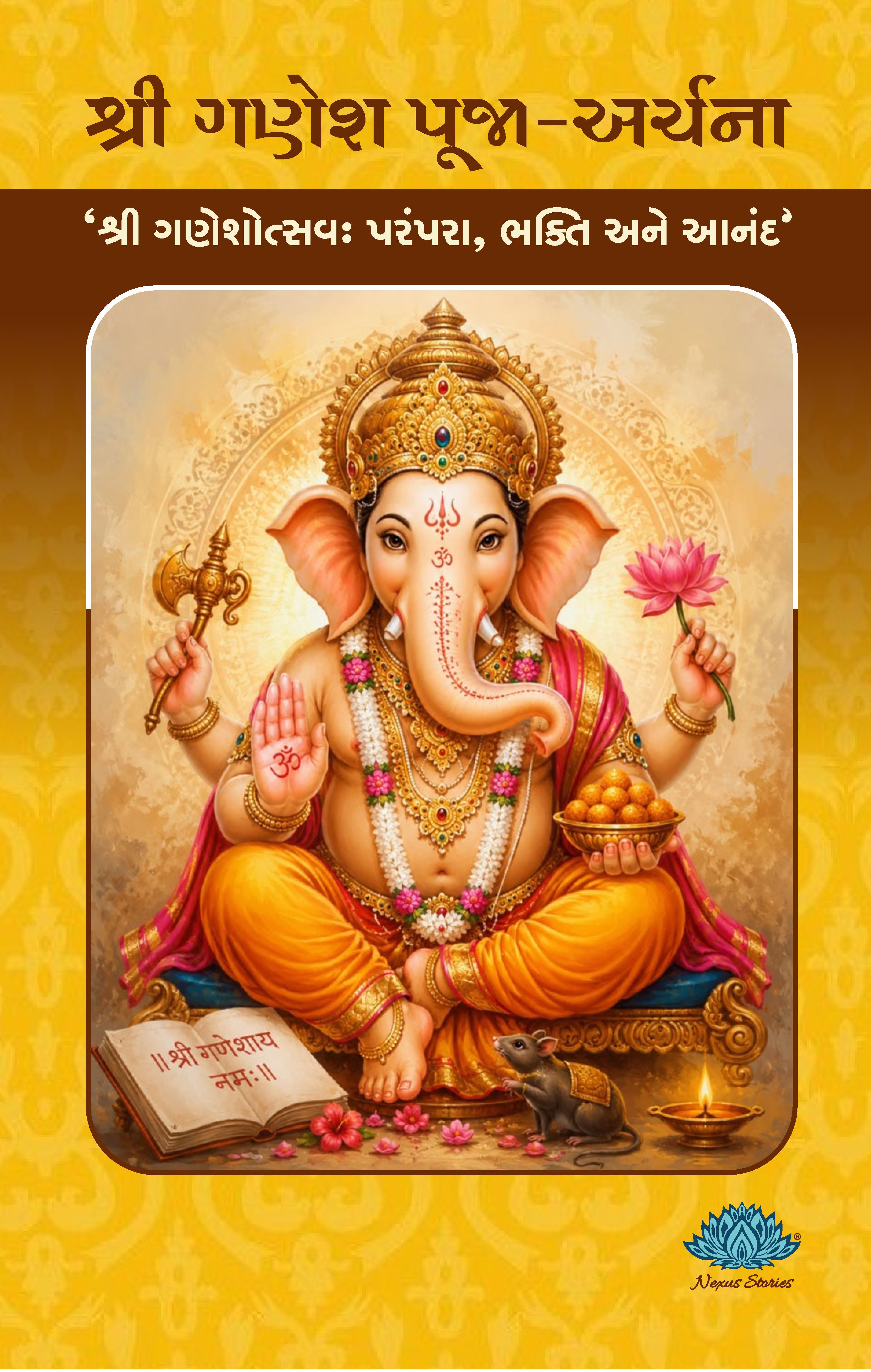 Shri Ganesh Pooja-Archana (Gujarati) By KB Joshi - Image 2