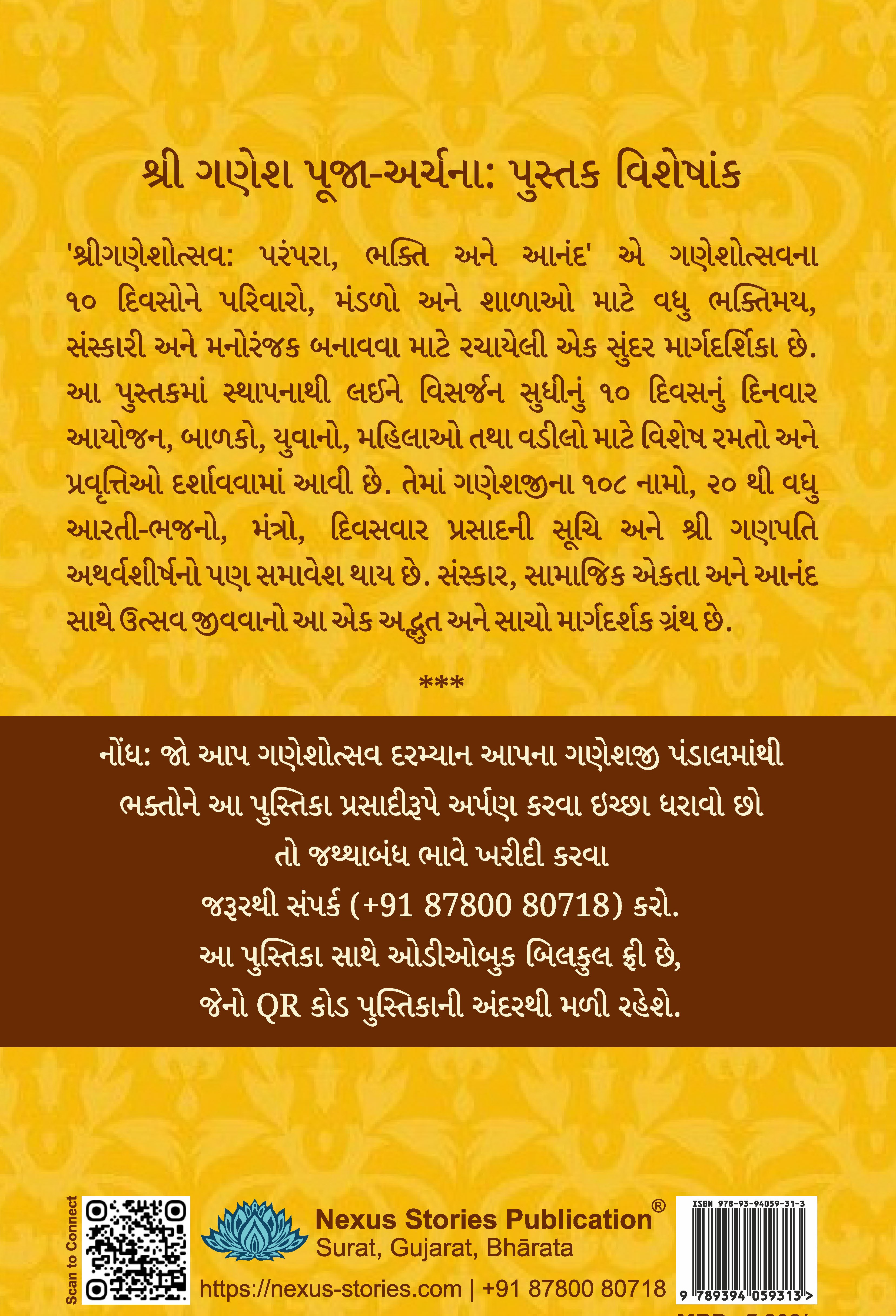 Shri Ganesh Pooja-Archana (Gujarati) By KB Joshi - Image 3