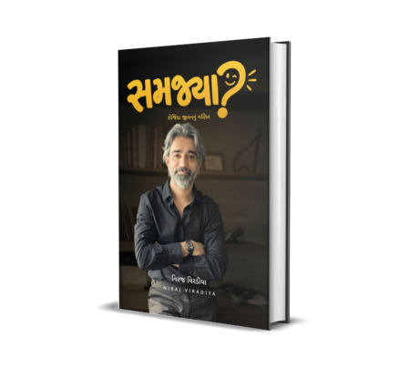 Samajya? (Gujarati) By Niraj Viradiya