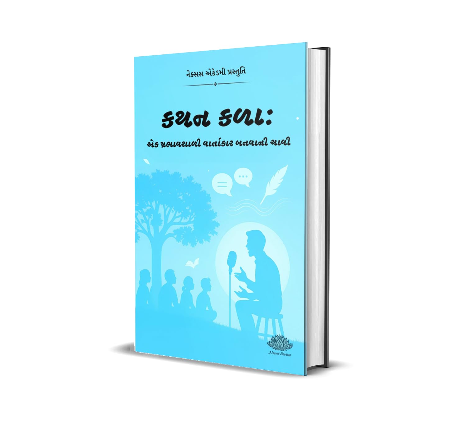 Kathan Kala: Ek Prabhavshali Vartakar Banavani Chavi (Gujarati) By KB Joshi