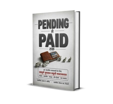 Pending Se Paid Tak (Hindi) By Adv. Ajay A. Jangid and Adv. Sonal S. Tiwari