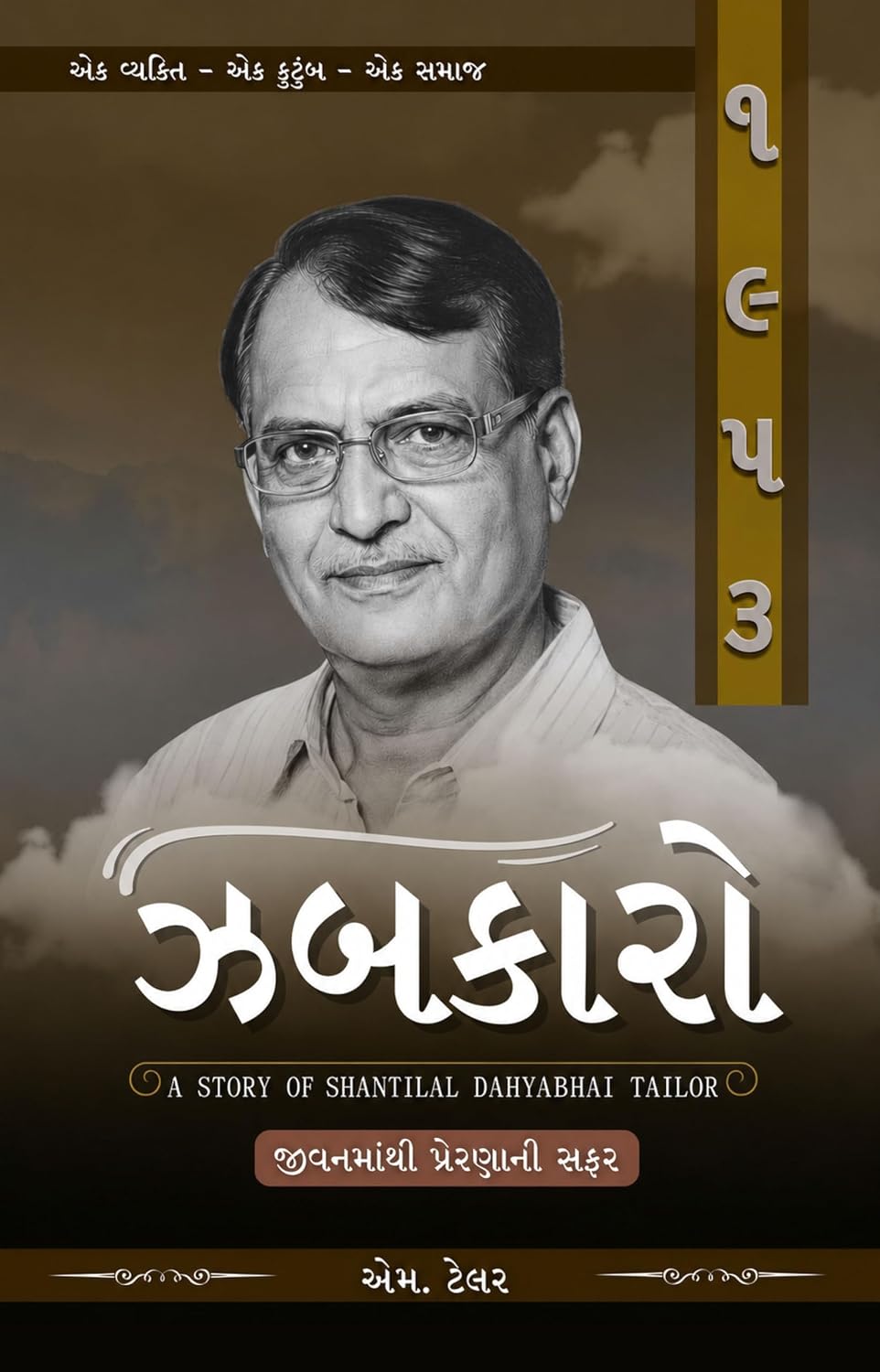 Zabakaro (Gujarati) By M. Tailor - Image 2