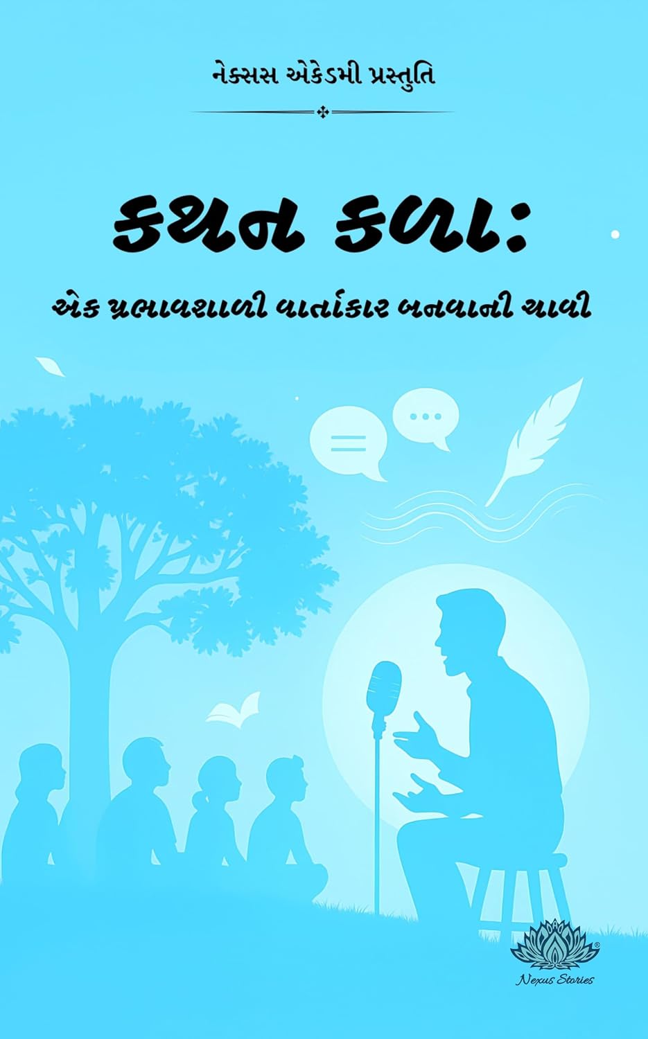 Kathan Kala: Ek Prabhavshali Vartakar Banavani Chavi (Gujarati) By KB Joshi - Image 2