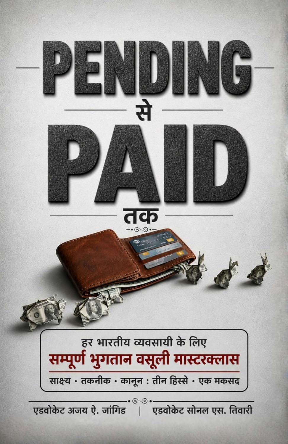 Pending Se Paid Tak (Hindi) By Adv. Ajay A. Jangid and Adv. Sonal S. Tiwari - Image 2