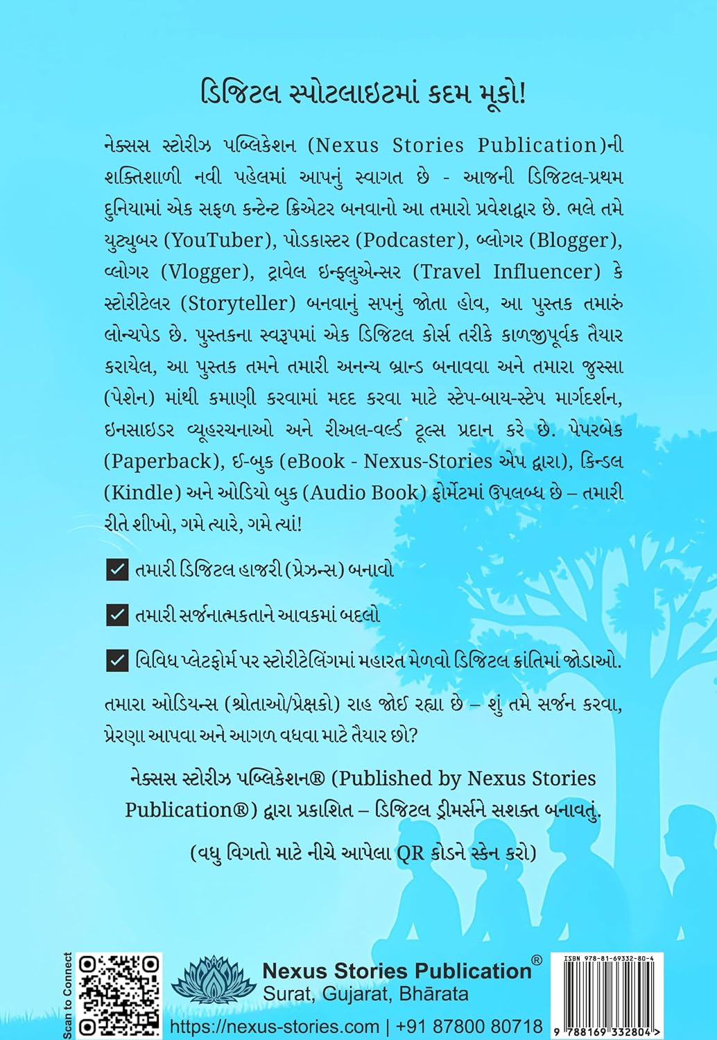 Kathan Kala: Ek Prabhavshali Vartakar Banavani Chavi (Gujarati) By KB Joshi - Image 3