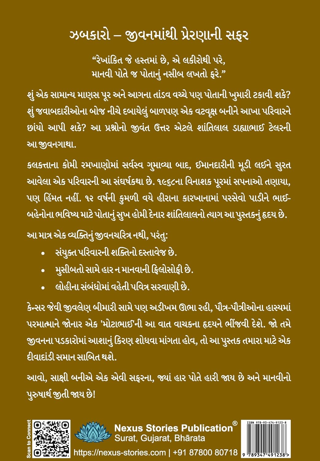Zabakaro (Gujarati) By M. Tailor - Image 3