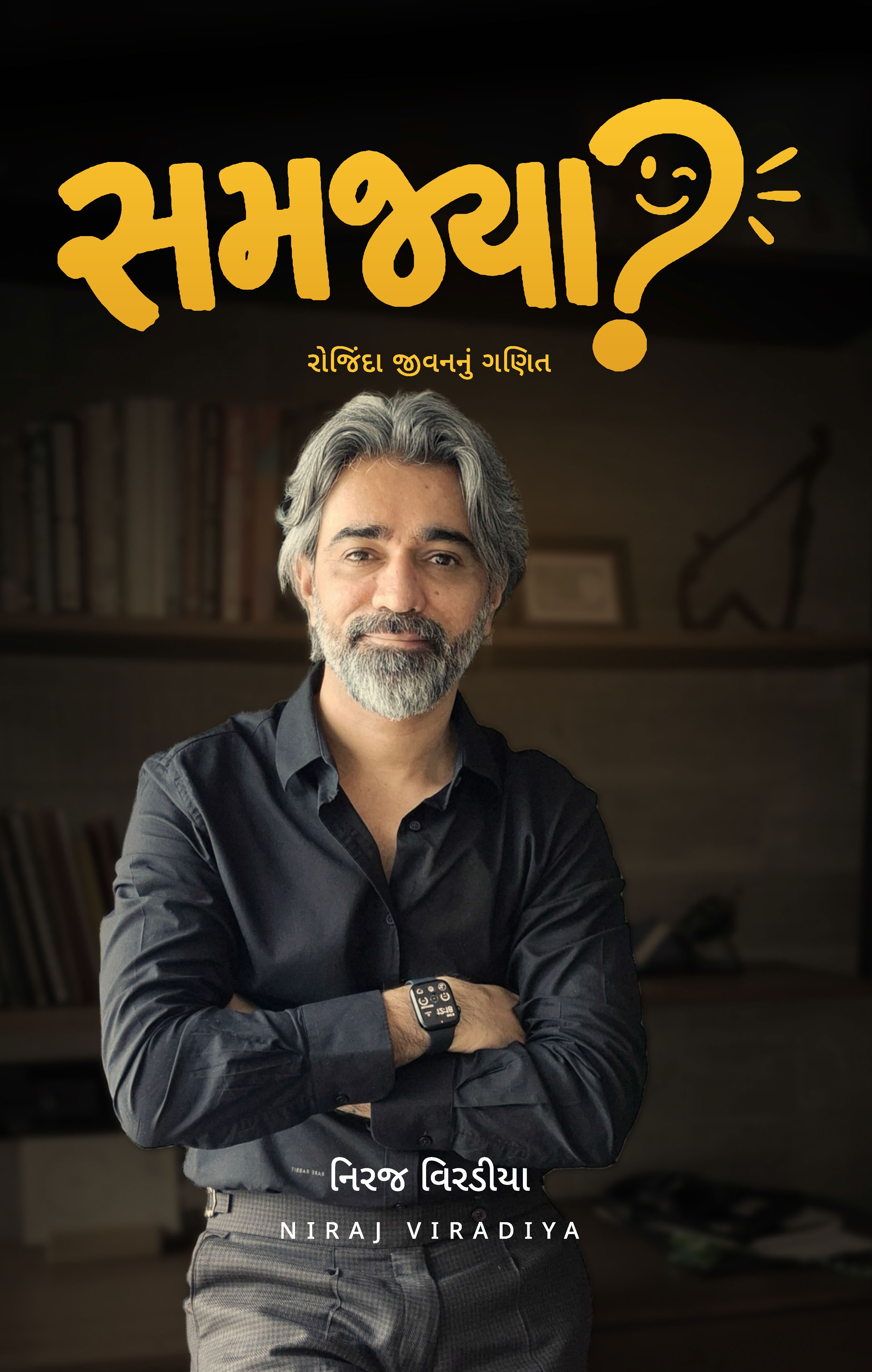 Samajya? (Gujarati) By Niraj Viradiya - Image 2