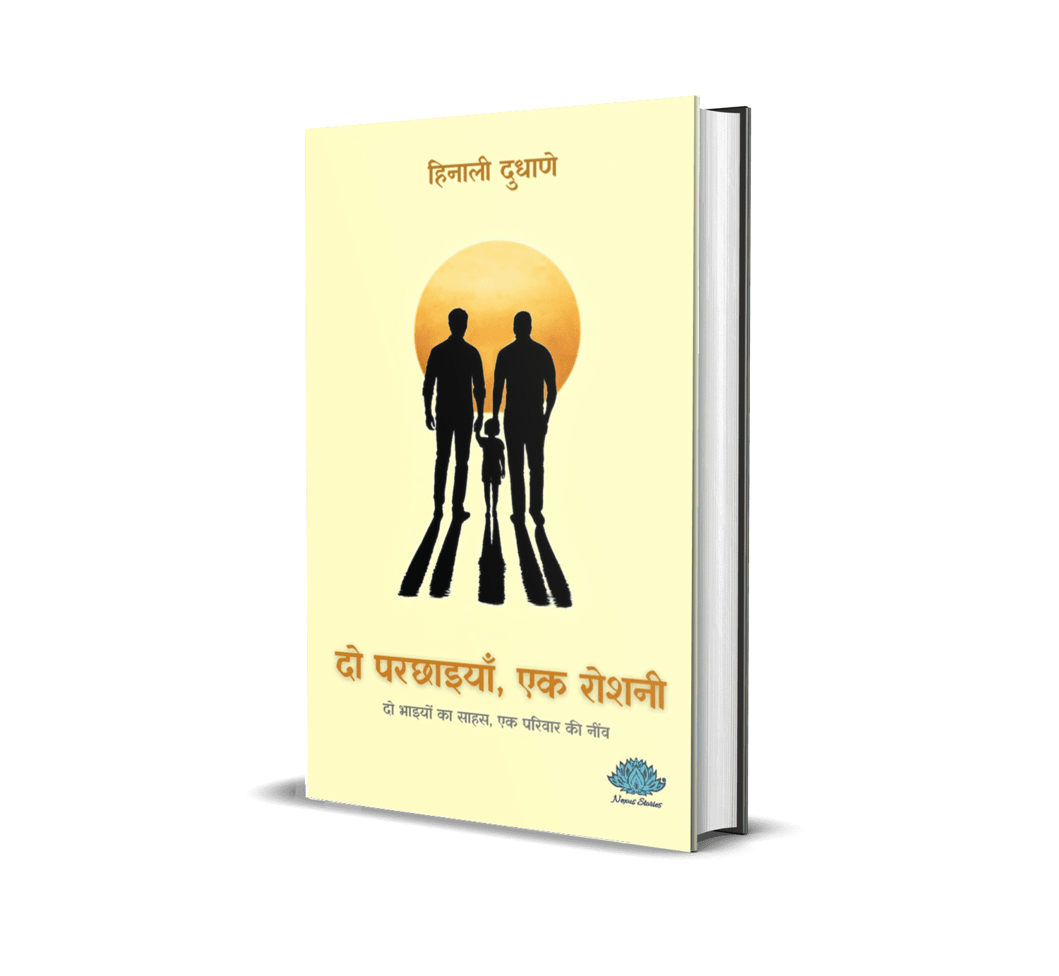 Do Parachhaiyan, Ek Roshanee (Hindi) By Hinali Dudhane