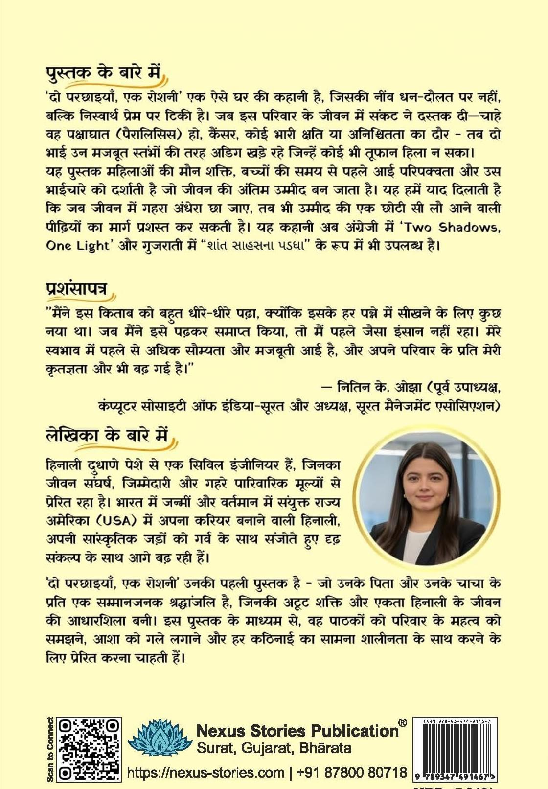 Do Parachhaiyan, Ek Roshanee (Hindi) By Hinali Dudhane - Image 3